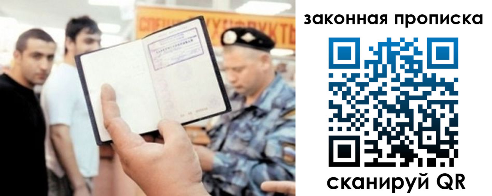 временная регистрация законно в Валуйках