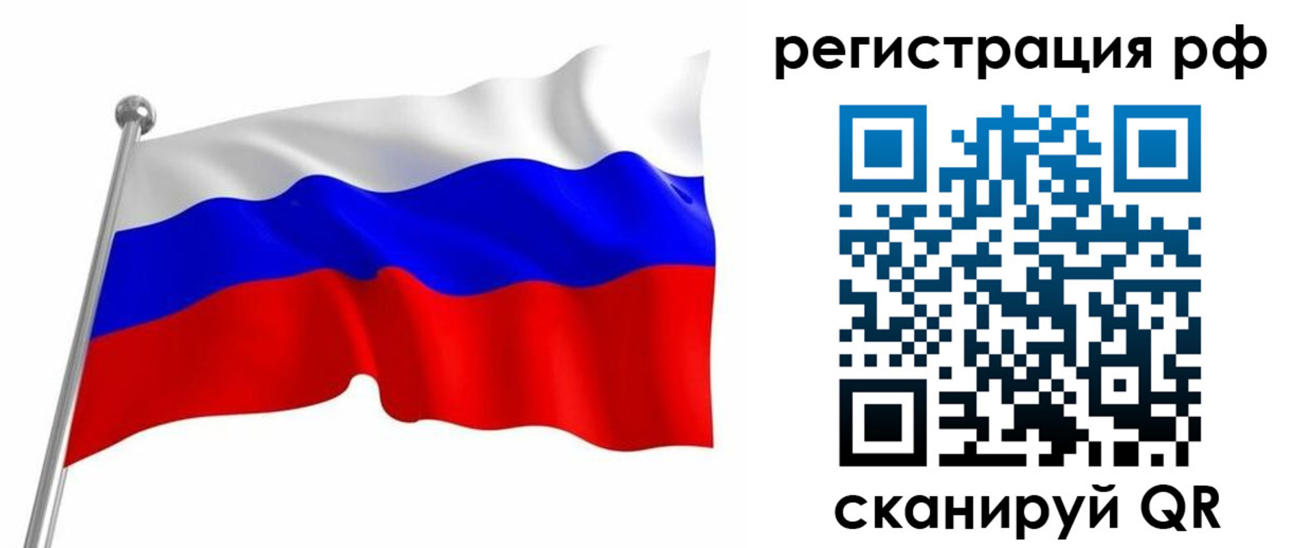 прописка штамп в Валуйках