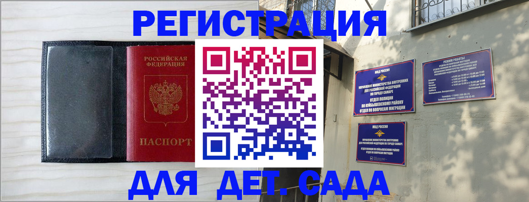 прописка регистрация в Валуйках