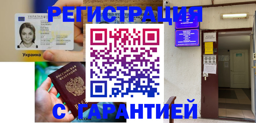 где прописаться в Валуйках