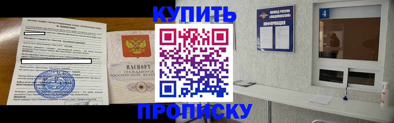 временная регистрация поиск в Валуйках